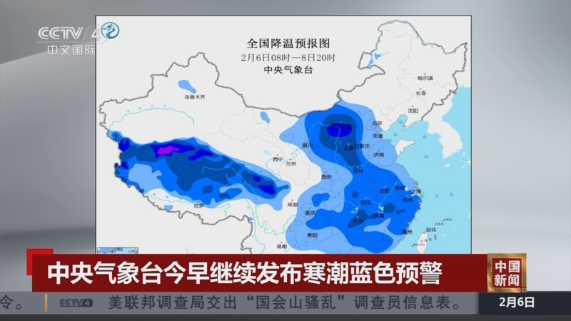 整个中国足
