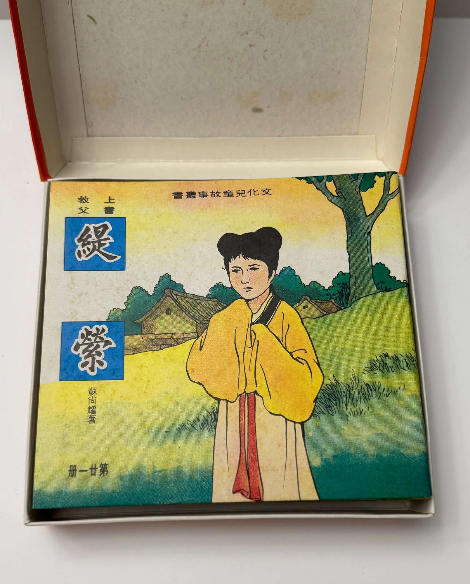 他们通过比