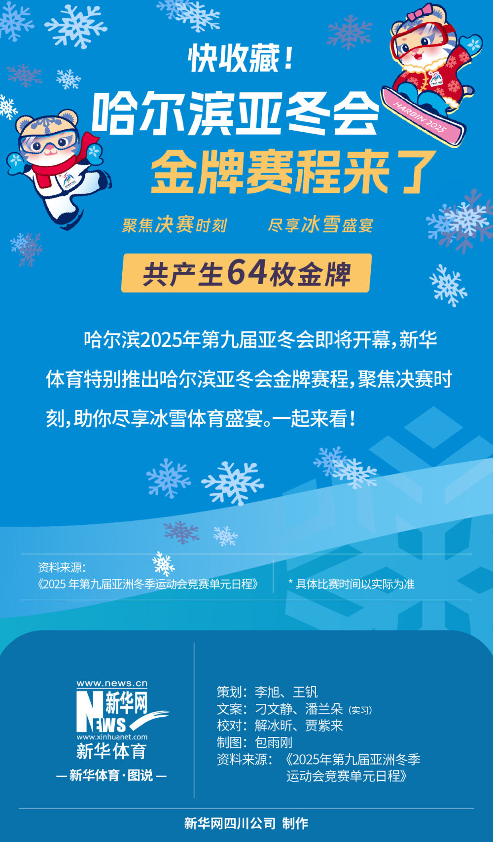 比赛充满了